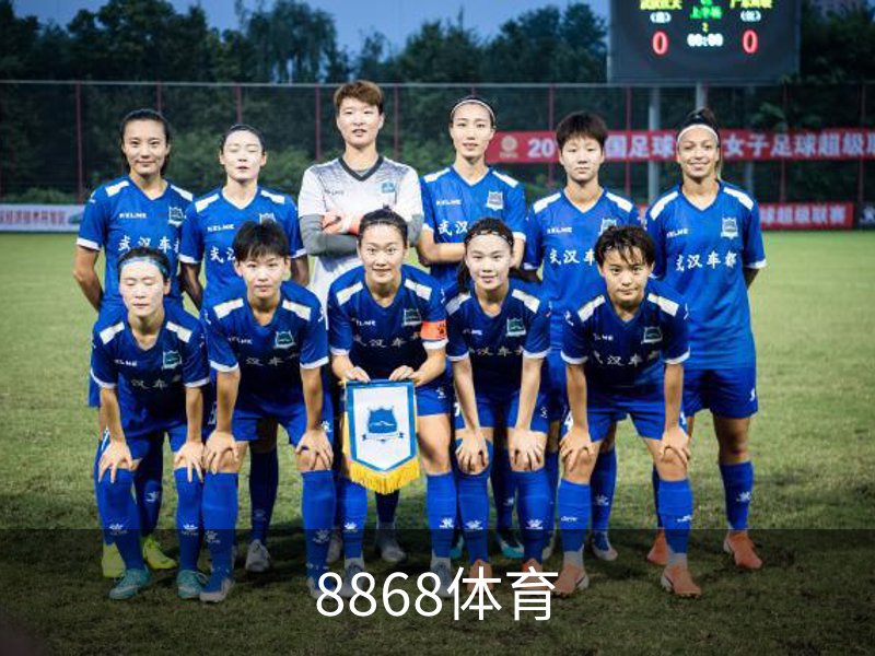关于8868体育